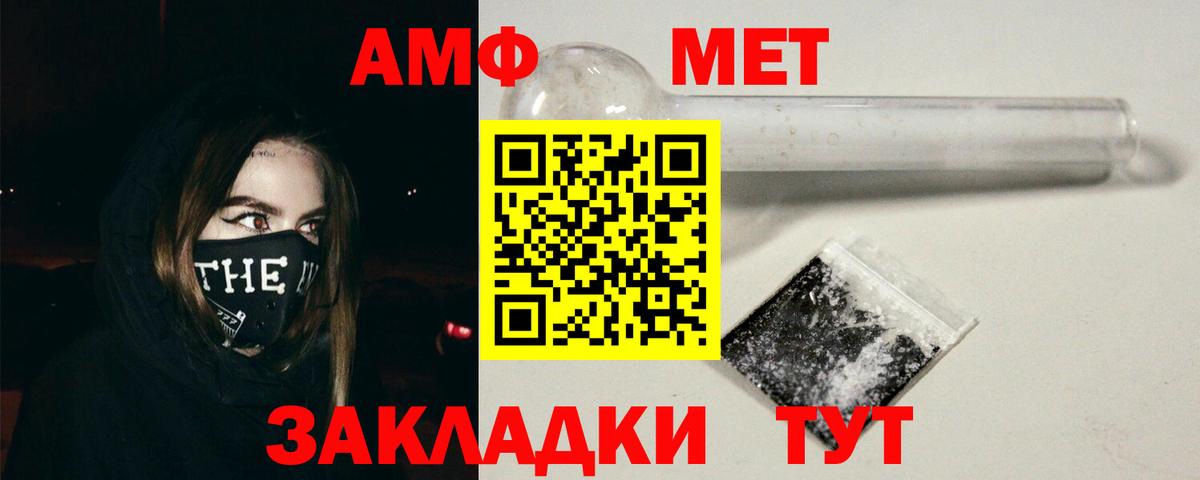 Братск  АМФ VHQ  Амфетамин  Вход с VPN 