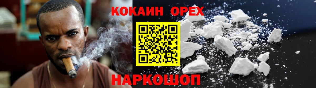 КОКАИН Колумбийский Братск