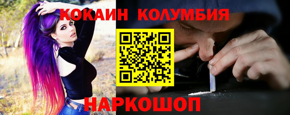 COCAIN 97%  Вход с VPN  Братск 