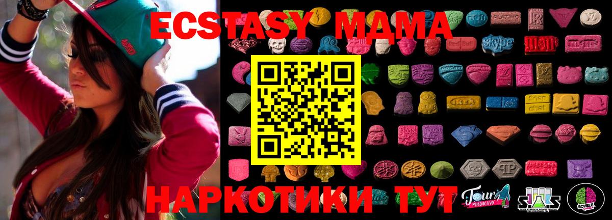 ЭКСТАЗИ 300 mg  Вход с VPN  ЭКСТАЗИ 99%  Братск 