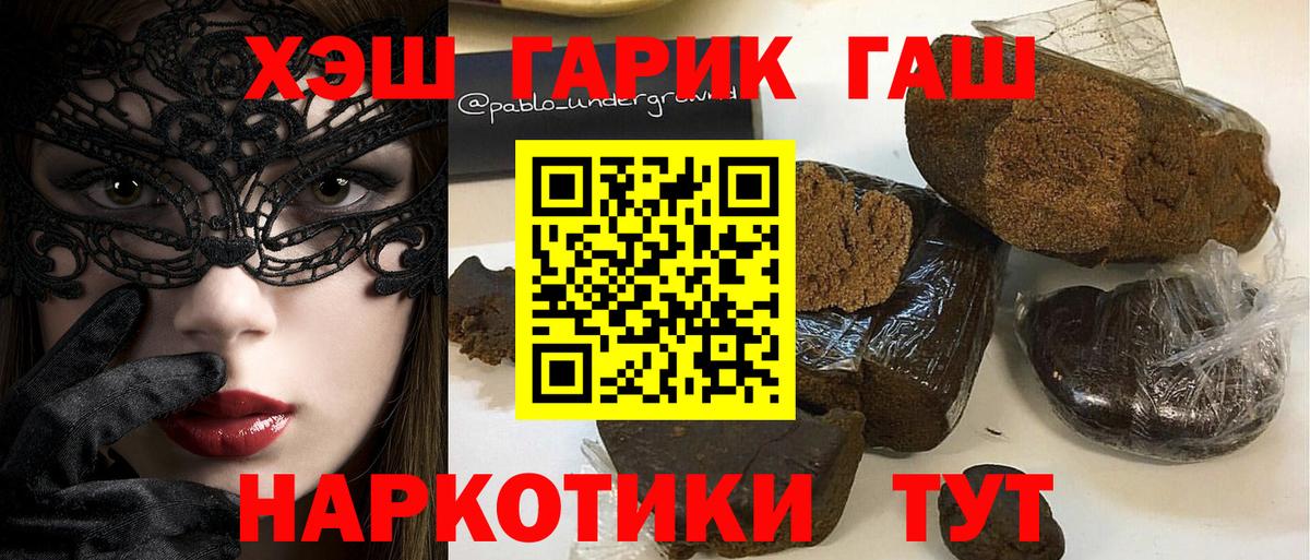 ГАШИШ ice o lator Братск
