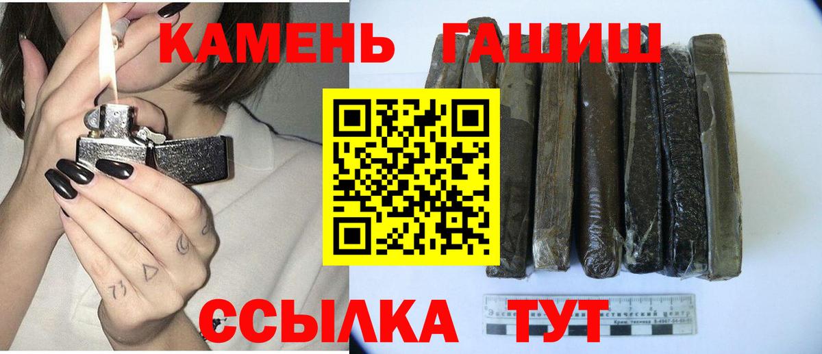 Братск  ГАШИШ 40% ТГК  ГАШ 40% ТГК  Вход с VPN 