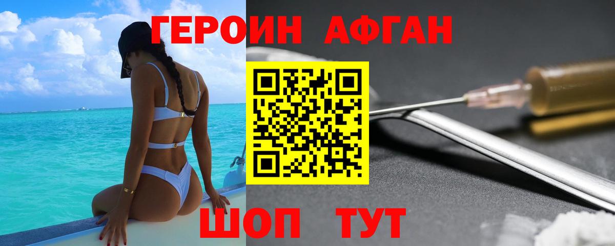 ГЕРОИН  Вход с VPN  Братск  ГЕРОИН Heroin 