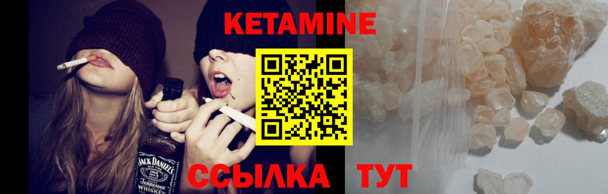 Братск  Кетамин ketamine  Кетамин VHQ  Вход с VPN 