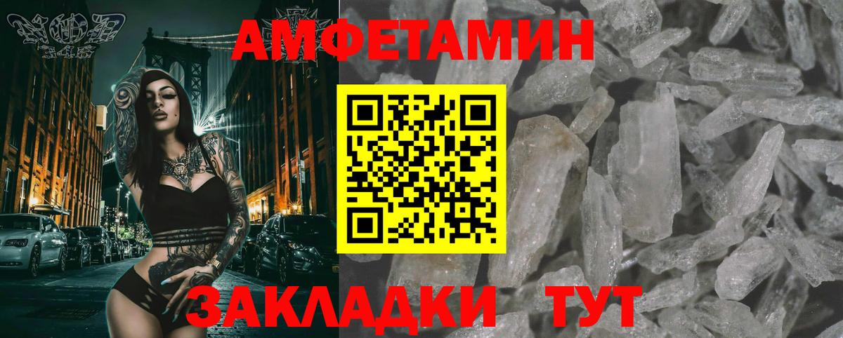 Метамфетамин пудра Братск