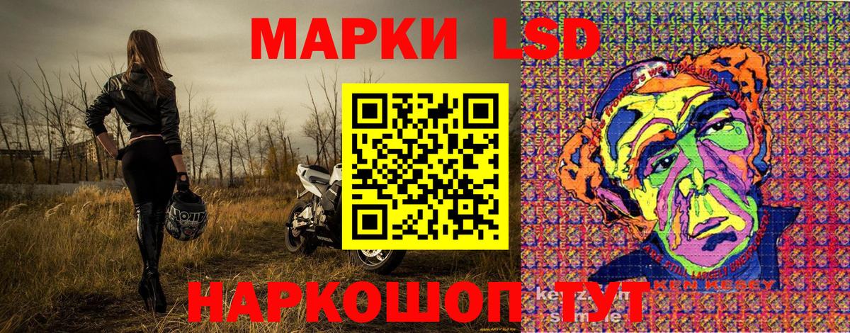 Наркотические марки 1500мкг Братск