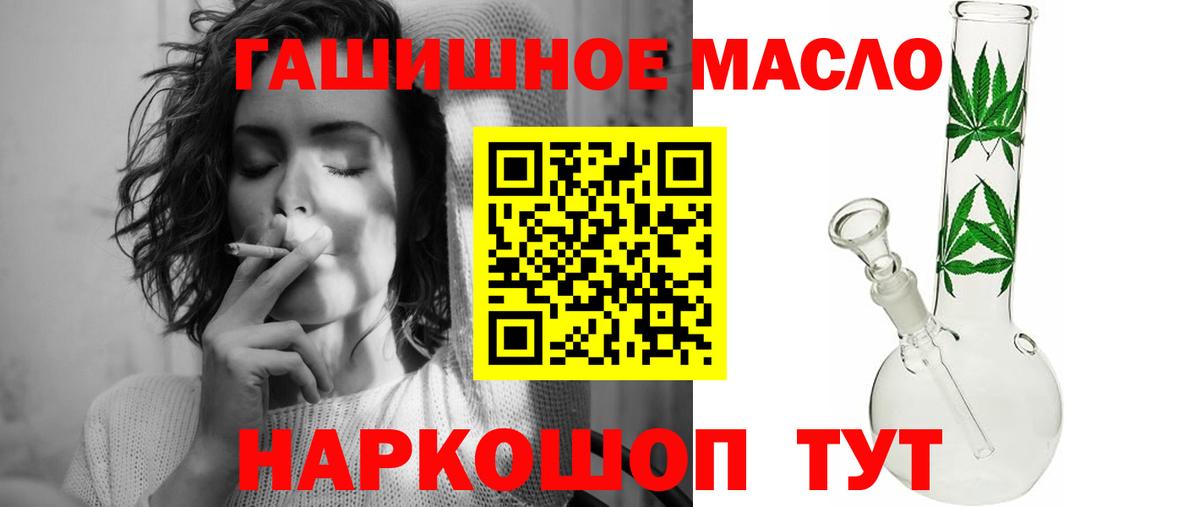 ТГК THC oil  Вход с VPN  Дистиллят ТГК THC oil  Братск 