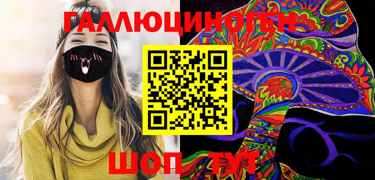 купить наркоту  Галлюциногенные грибы ЛСД  Вход с VPN  Братск  Псилоцибиновые грибы Psilocybine cubensis 