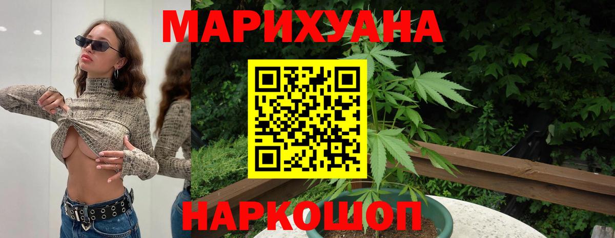 МАРИХУАНА THC 21%  Марихуана марихуана  Вход с VPN  Братск 